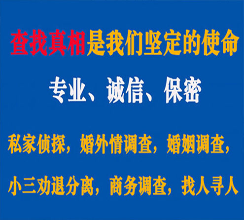 关于离石谍邦调查事务所